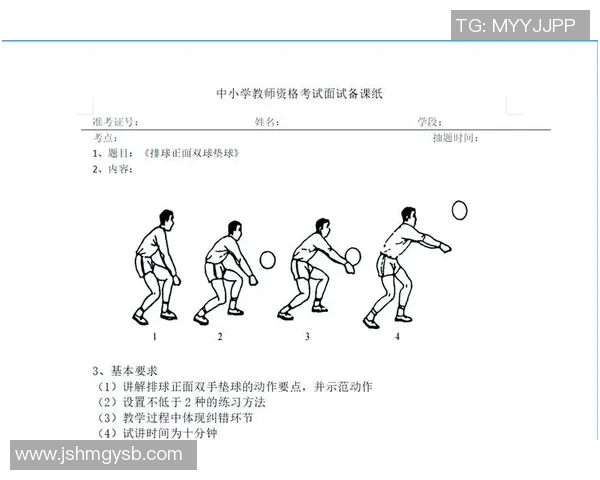 从零起步掌握排球技巧全方位指南助你成为排球高手 从零起步掌握排球技巧全方位指南助你成为排球高手